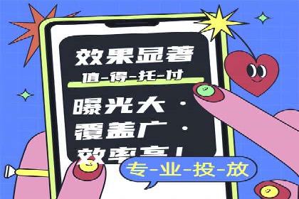 信息流广告投放公司案例效果评估
